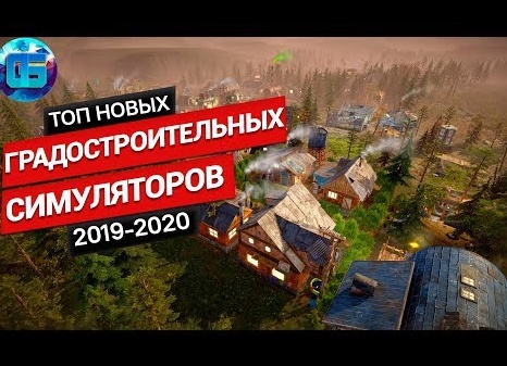 ТОП новинок компьютерных игр в 2019-2020 годах