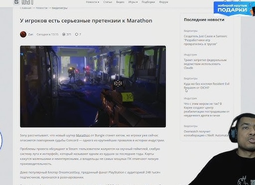Последние новости игровой индустрии: что нового в мире видеоигр?